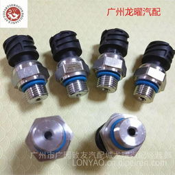 全面解析20698038機(jī)油壓力傳感器及其配件 價格、圖片與廠家信息